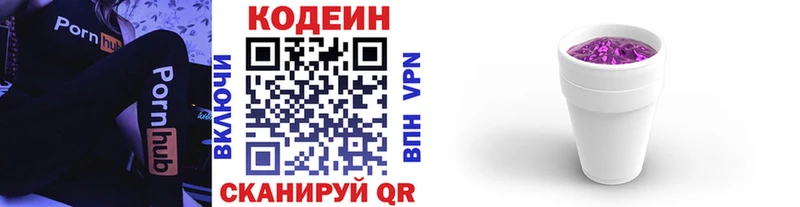 Кодеиновый сироп Lean напиток Lean (лин)  Неман 