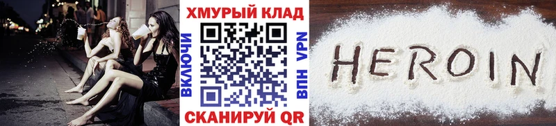 Героин Heroin Неман