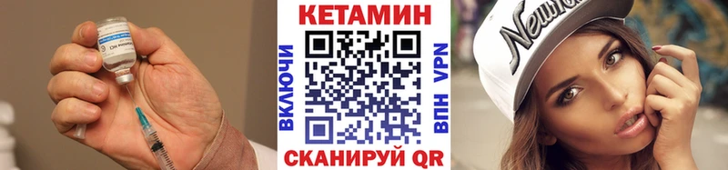 Кетамин VHQ  где купить наркоту  Неман 